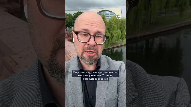 О чем договорились Мерц и Зеленский в Берлине?