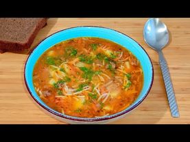 Такой суп съедают моментально и добавки просят! 📃✍️Самый простой и Быстрый рецепт супа!