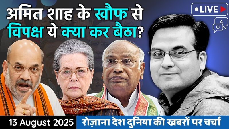 EP1176: Amit Shah के खौफ से विपक्ष ये क्या कर बैठा? | BJP, Vice President | harsh ki baat LIVE