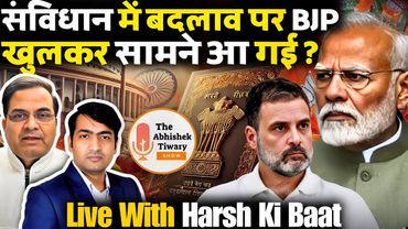 संविधान के सेक्युलर शब्द पर राजनीतिक बवाल | Harsh Ki Baat Live | The Abhishek Tiwary Show |