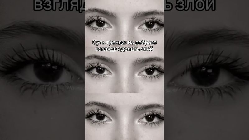 Получилось? #shorts #trend #makeup