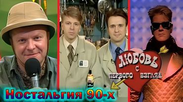 Популярные передачи 90-х годов - как сложилась судьба ведущих, кто еще жив? "Городок" и другие!