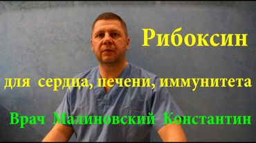 Волшебная таблетка для сердца,печени,нервной системы, иммунитета