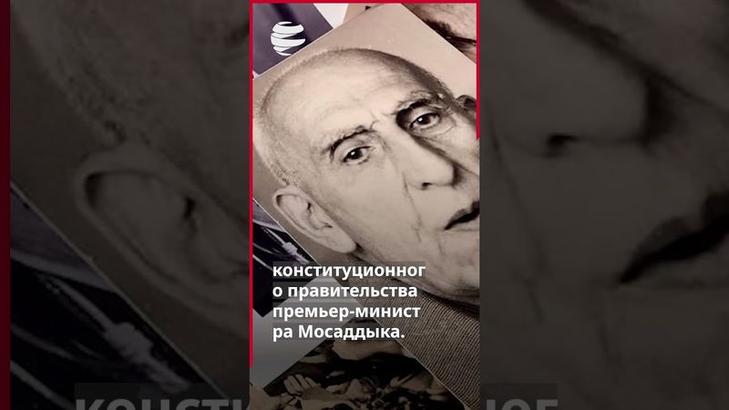 13 Абана (4 ноября 1979 г.): Конец западного влияния, начало независимости Ирана