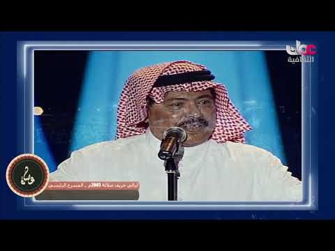 أبو بكر سالم - حفل ليالي خريف صلالة 2003