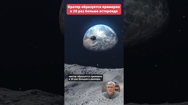 Что будет с Землёй, если в Луну врежется метеорит диаметром 100 км?