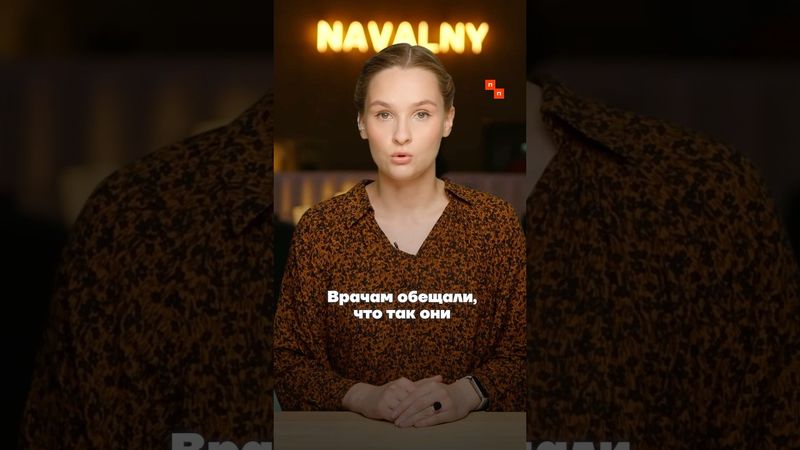 Врачи в Амурской области добились повышения зарплат