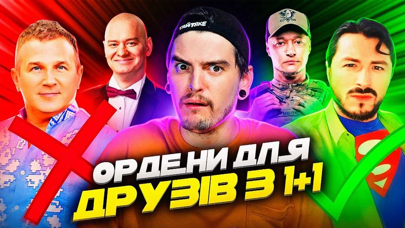 🎖НАГОРОДИ для УКРАЇНОФОБІВ, СЕРІАЛ по ВОЛОДАРЮ ПЕРСНІВ, КРАЖА гуманітарки в ЗАПОРІЖЖІ | GEEK НОВИНИ