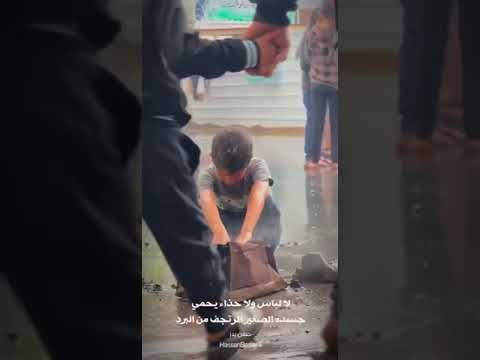 #شاهد "أطفال غزة بين قصف الاحتلال وقساوة برد الشتاء"