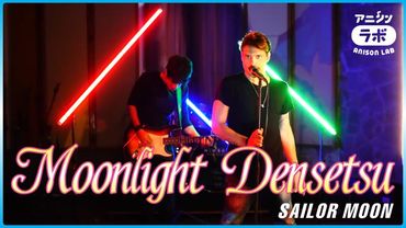 Moonlight Densetsu  (PT BR/ JP ver.)【Sailor Moon】・Ricardo Cruz, Lucas Araujo