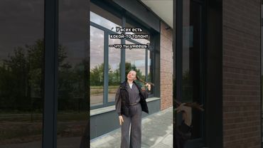 А у вас какой талант? Подписывайся в тг канал https://t.me/Galkinaanko тут много всего интересного!