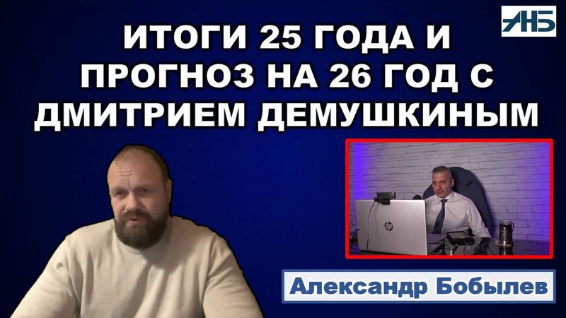 Дмитрий Демушкин - В 26 ГОДУ ПЕРЕМЕНЫ НЕИЗБЕЖНЫ. Долина и Сокуров -  предвестники оттепели?