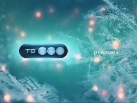 Рекламные заставки ТВ-3 (2010-2011)