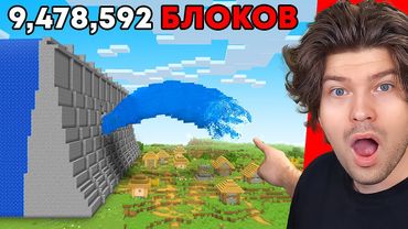 😱Почему Мы Затопили Мир ПОЛНОСТЬЮ в Майнкрафт?!
