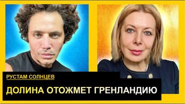 Господь приказал убивать? Рустам Солнцев