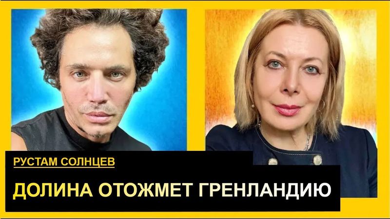 Господь наказав вбивати? Рустам Солнцев