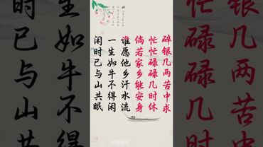 春風若有憐花意，可否許我再少年 #詩詞 #古詩詞的魅力 #唯美詩詞 #國學文化 #正能量 #詩畫中國 #詩畫中國 #古詩 #古風說書 #傳承文化 #民間傳說