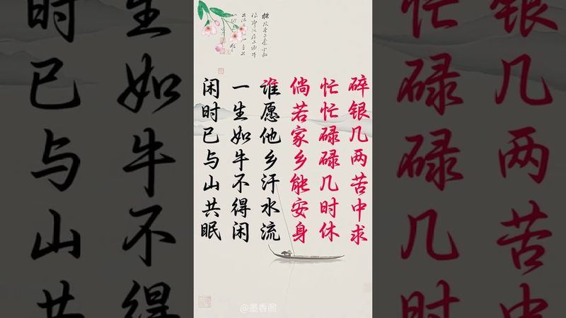 春風若有憐花意，可否許我再少年 #詩詞 #古詩詞的魅力 #唯美詩詞 #國學文化 #正能量 #詩畫中國 #詩畫中國 #古詩 #古風說書 #傳承文化 #民間傳說