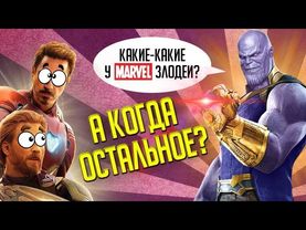МСТИТЕЛИ: ВОЙНА БЕСКОНЕЧНОСТИ - САМЫЙ НЕПОЛНОЦЕННЫЙ ФИЛЬМ MARVEL / Как мы к нему шли?