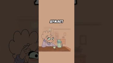 Мысли о главном 🐻 | Brio shorts