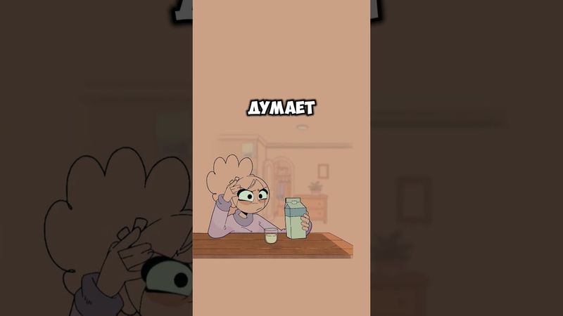 Мысли о главном 🐻 | Brio shorts