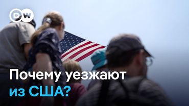 Из США в Мексику: что заставляет американцев переезжать в соседнюю страну
