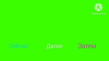 Хромокей Сейчас Далее Затем Телеканала лиса 🦊 (2021-2025)