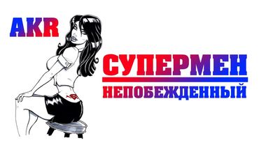 DС Мнение: "Супермен: Непобеждённый" vs "Человек из Стали"