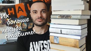 ГДЕ Я ИХ ПОСТАВЛЮ?// ЭТО КНИЖНЫЕ ПОКУПКИ😎