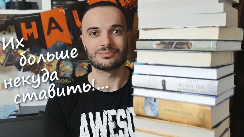 ГДЕ Я ИХ ПОСТАВЛЮ?// ЭТО КНИЖНЫЕ ПОКУПКИ😎