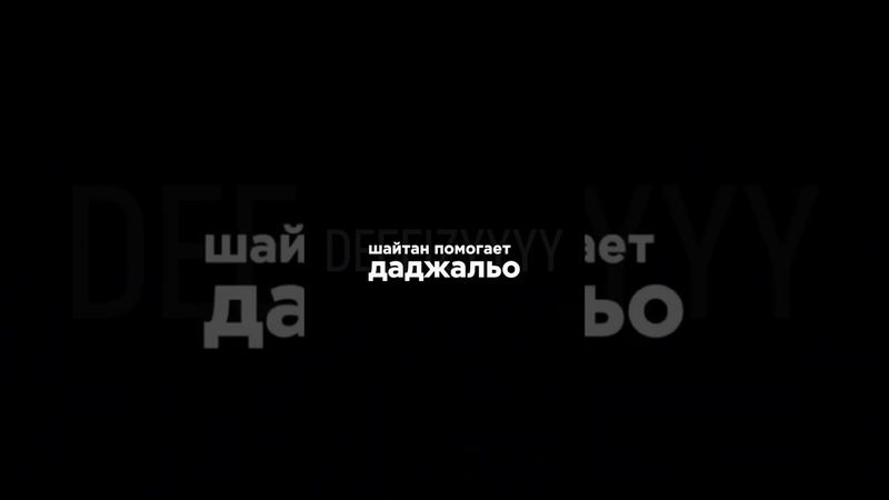 ☝🏻☝🏻 #напоминание #дуа #религия #ислам #истина