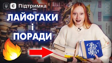 10 КНИЖОК, які варто придбати на КОВІДНУ ТИСЯЧУ