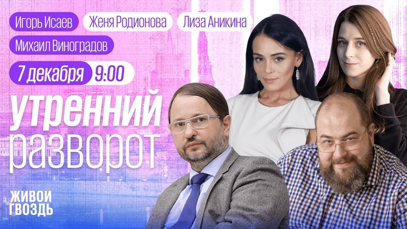 Новая стратегия нацбезопасности США. Схемы украинских мошенников. Чернобыльский саркофаг — всё