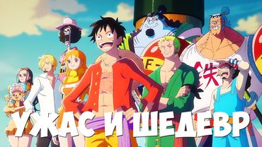 ЛУЧШАЯ и ХУДШАЯ Арка КАЖДОГО Мугивары в ONE PIECE