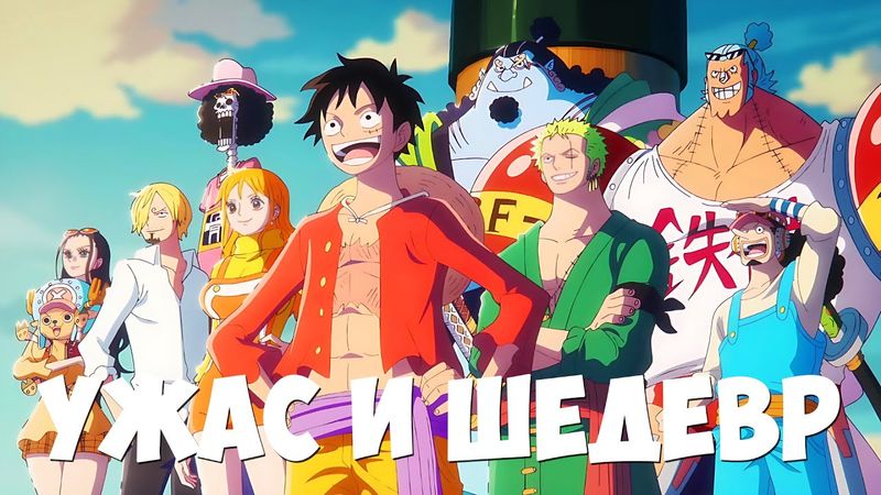ЛУЧШАЯ и ХУДШАЯ Арка КАЖДОГО Мугивары в ONE PIECE