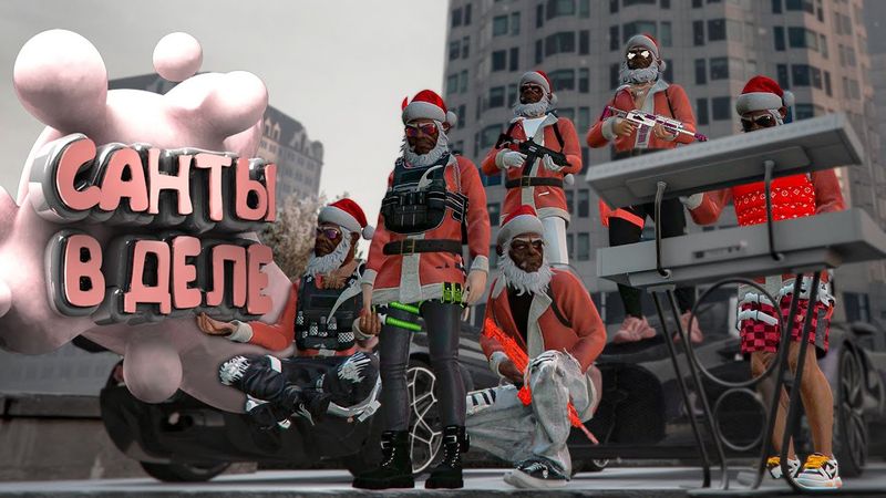 Ограбление Наоборот ⛄️ Новогодний Вайб на Majestic RP | GTA 5