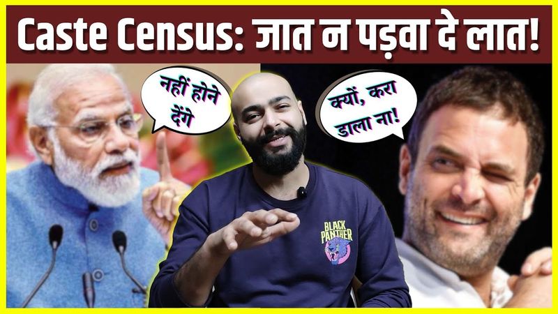 Caste Census: Why & What Will Be The Consequences | जाति जनगणना: लाभ या हानि | Pulkit Tyagi