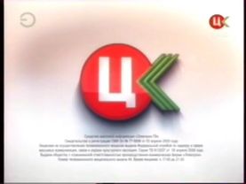 Переход вещания с Центра-Красноярск на ТВ Центр (17.12.2011)