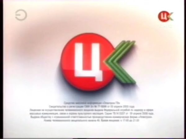 Переход вещания с Центра-Красноярск на ТВ Центр (17.12.2011)