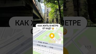 Как жить в метре от КАД? 😳