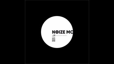 NOIZE MC - НОВОГОДНЯЯ (SEVENTHLEVEL VERSION) БЕЗ ПРИПЕВОВ