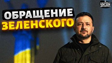 Заявление Владимира Зеленского в ПРЯМОМ ЭФИРЕ. Поздравление президента с Новым 2025 годом / LIVE