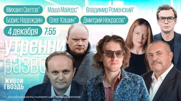 Россия - в черном списке Европы. Выборы-2026. Заблокирован Roblox. Светов*, Кашин*, Надеждин