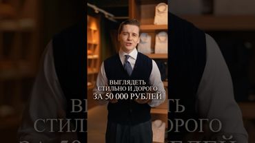 Хорошо выглядеть может КАЖДЫЙ, если знает эти секреты #секретыстиля #каквыглядетьдорого