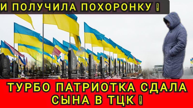 МАМА СДАЛА СЫНА В ТЦК ❗ ВСЁ РАДИ ПОБЕДЫ❗