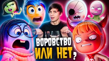 КОРЕЙСКИЙ "ПЛАГИАТ" ГОЛОВОЛОМКИ для ВЗРОСЛЫХ против МУЛЬТФИЛЬМА ПИКСАР!