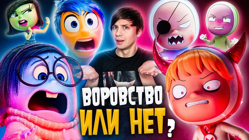 КОРЕЙСКИЙ "ПЛАГИАТ" ГОЛОВОЛОМКИ для ВЗРОСЛЫХ против МУЛЬТФИЛЬМА ПИКСАР!