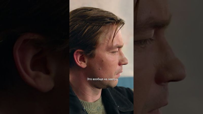 Настроение: всё не так — давай по новой😅 | Смотрите фильм с Александром Петровым «Почтарь» на KION