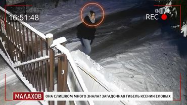 Малахов 2025 | Истинные тайны, скрытые за загадочными смертями