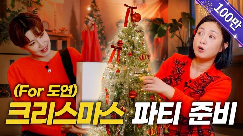 Need a Christmas Party? Watch Naraesik👀| Last Tree Deco, Derm Consulting, Giant Doyoun EP.14